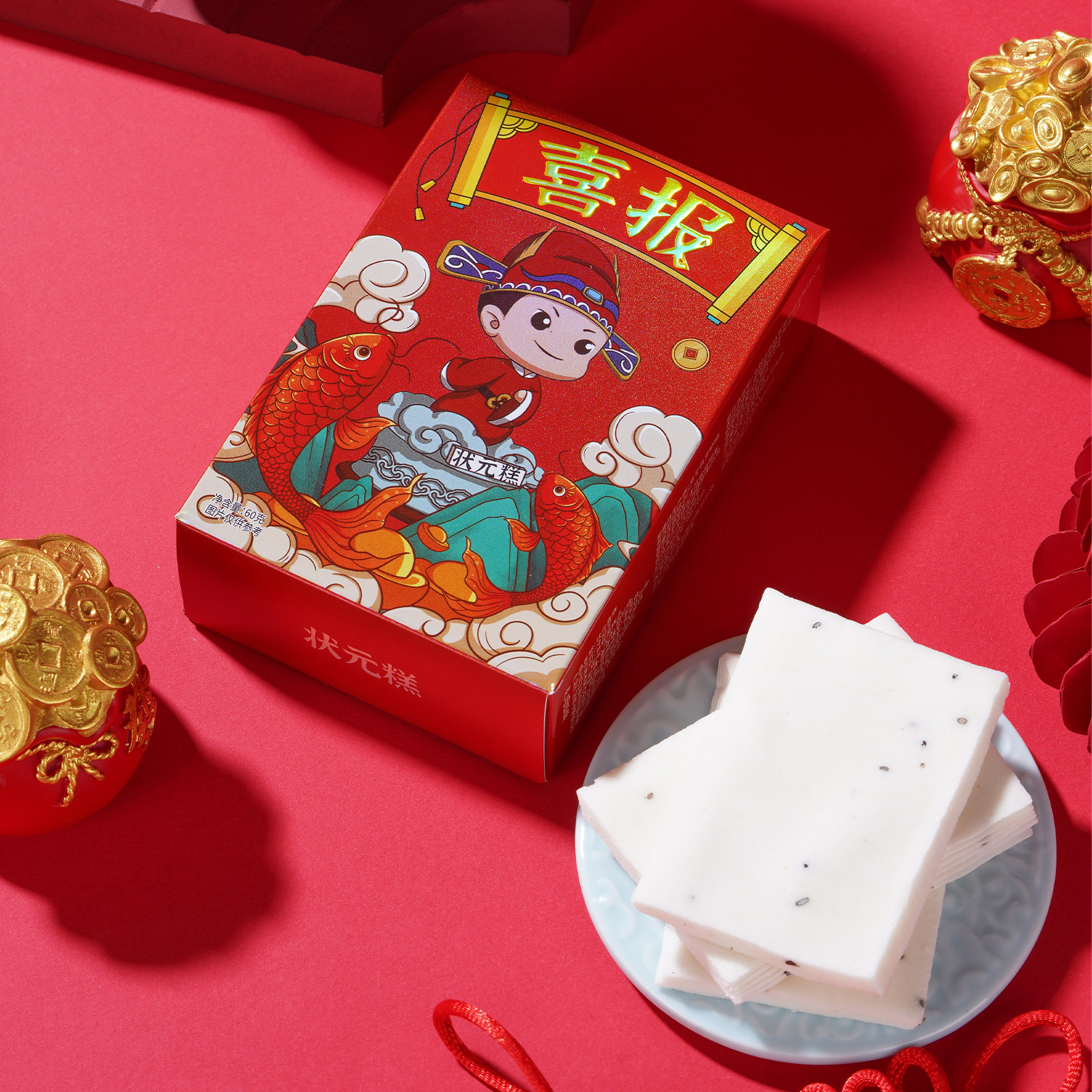 小糕喜报状元糕阜宁大糕云片糕金榜题名中高考学子升学宴回礼盒装