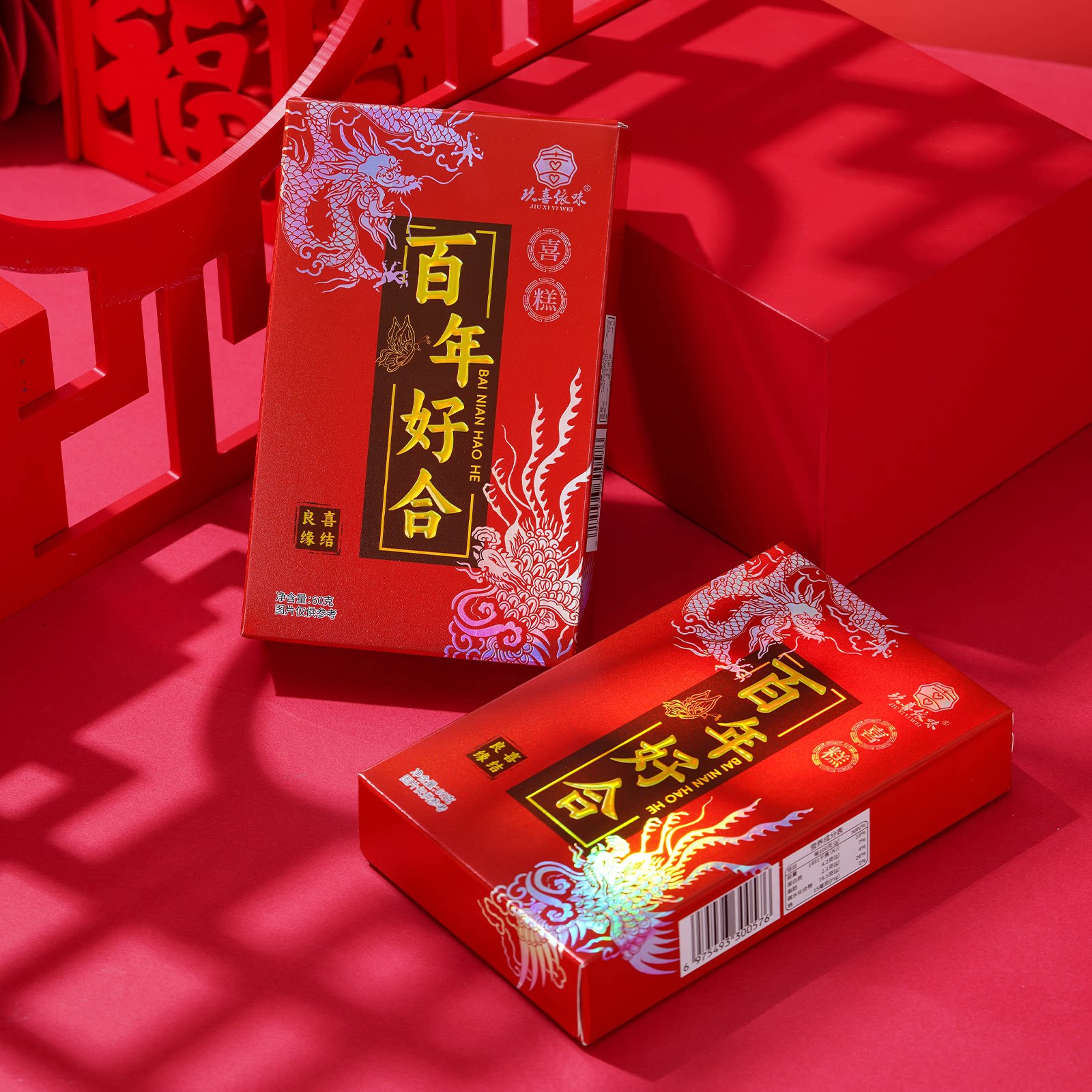 小糕喜糕步步糕阜宁大糕云片糕订婚结婚婚礼摆台伴手礼回礼盒装