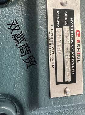 议价台湾弋顺ESHINE叶片泵HVPVC-F30-A3-02