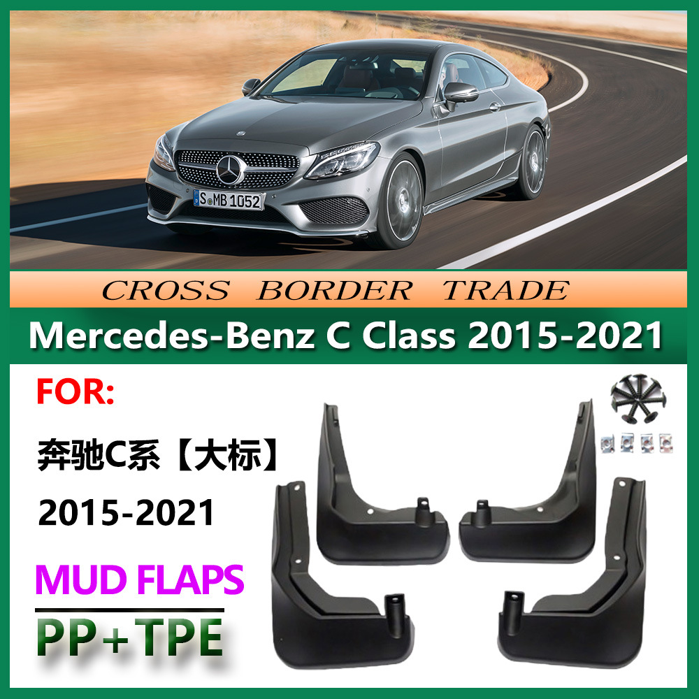 适用于2015-款奔驰C级挡