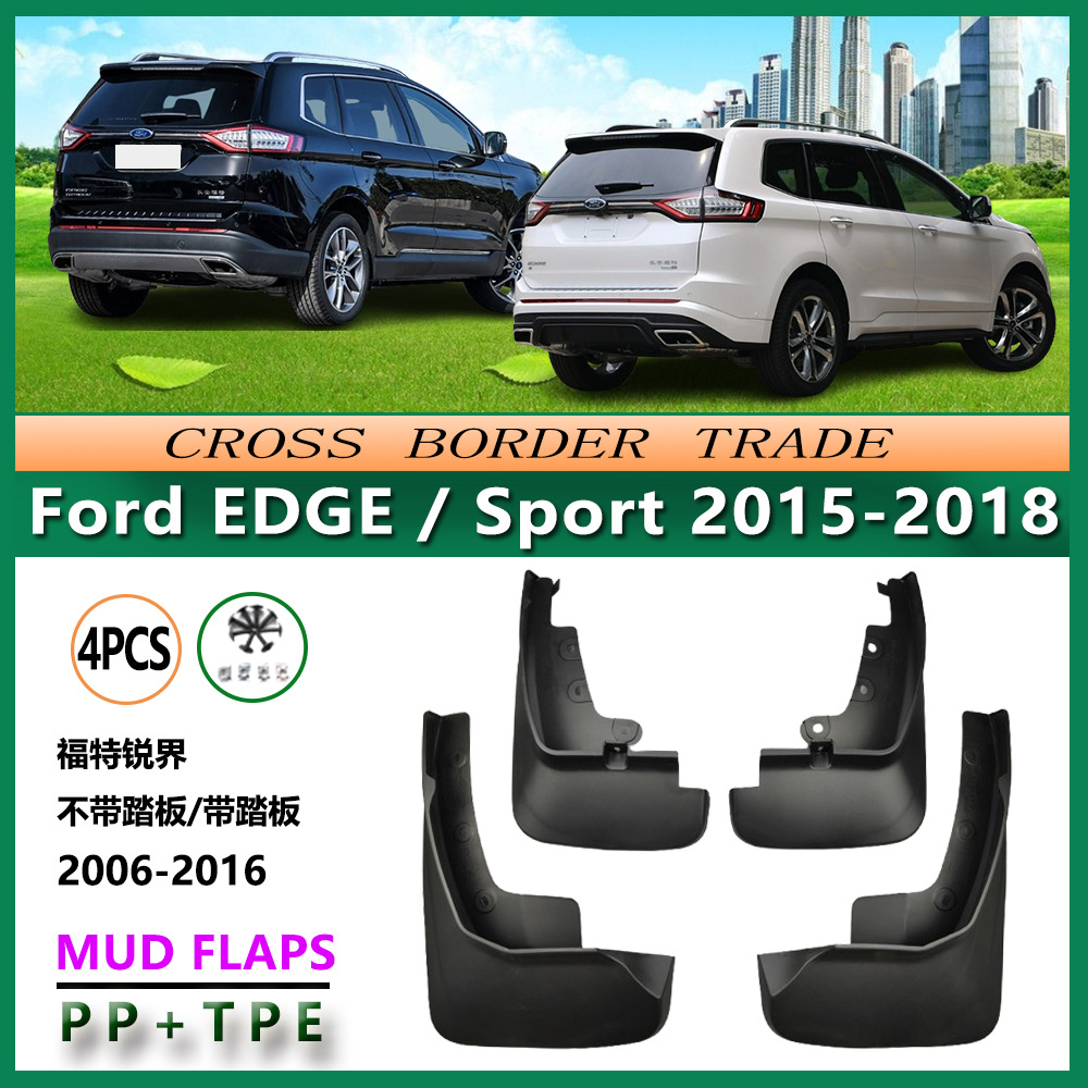 适用于15款福特锐界挡泥