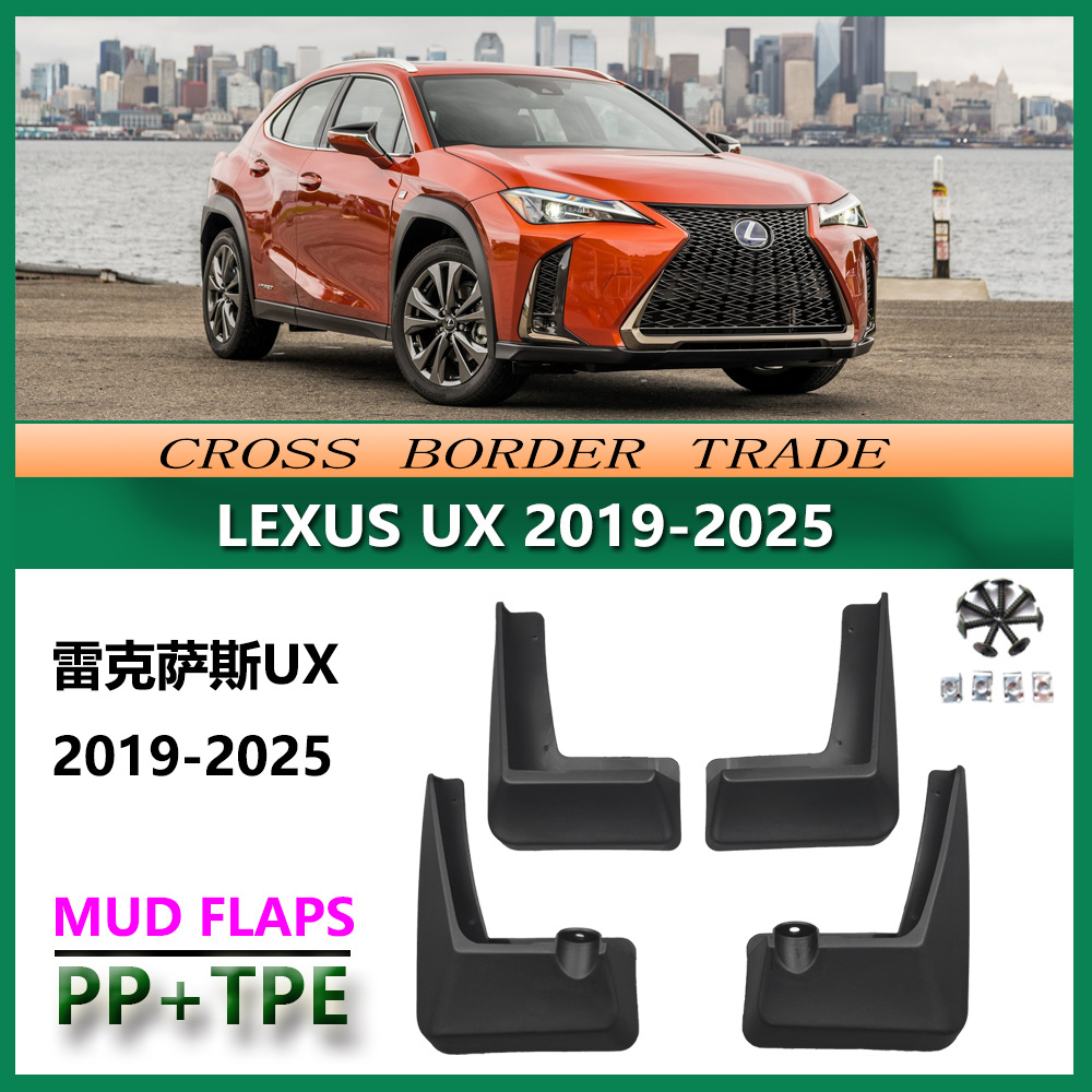 适用于2019-25雷克萨斯UX