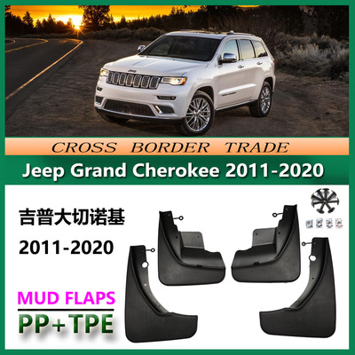 适用于11-20吉普大切诺基