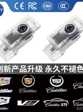 适用于凯迪拉克迎宾灯不