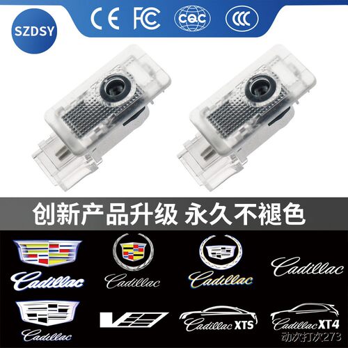 适用于凯迪拉克迎宾灯不