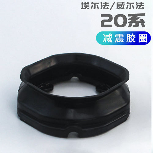 适用埃尔法Alphard30系中门减震胶圈威尔法Vellfire20系门锁扣盖