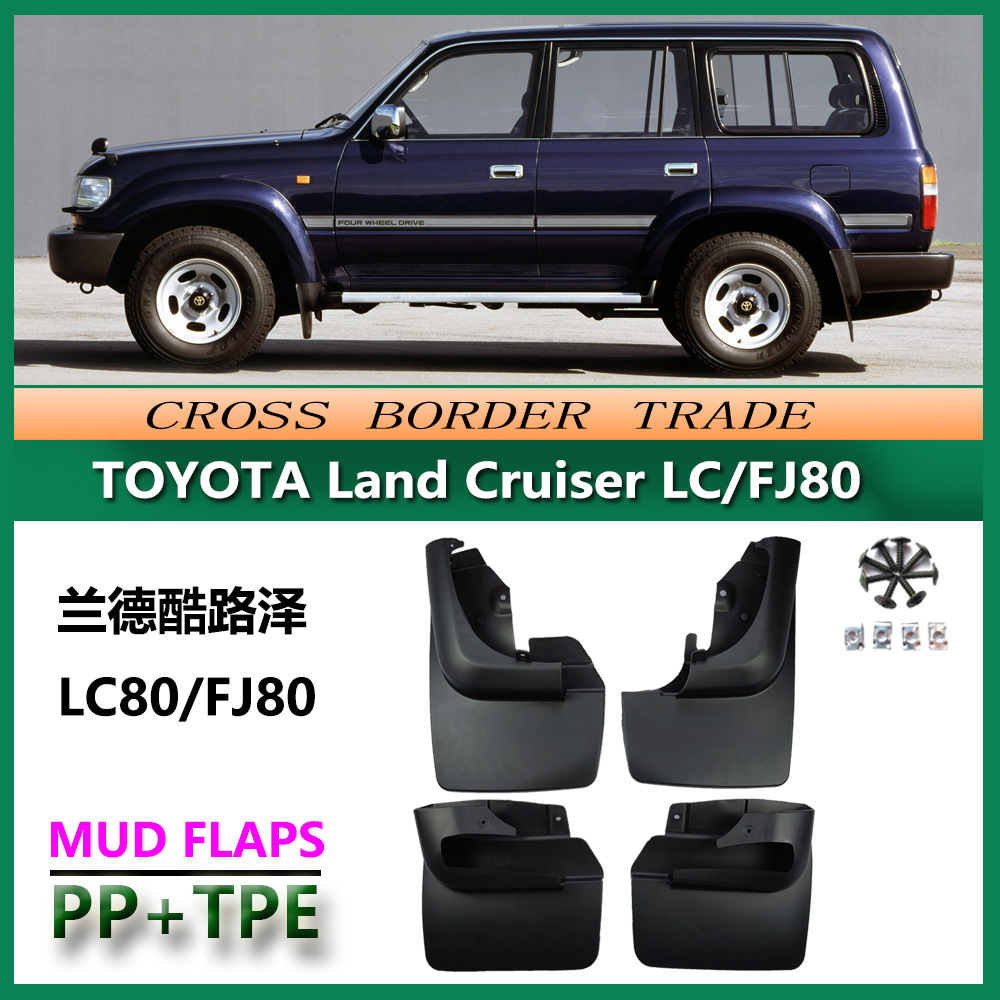 适用于丰田兰德酷路泽LC8