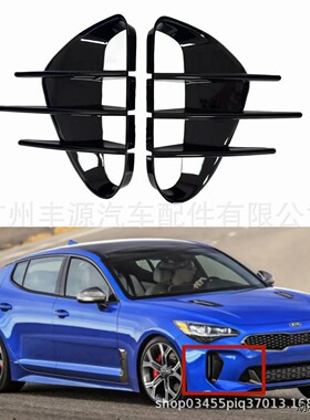 适用于起亚斯汀格风刀Stinger风刀前杠獠牙风刀装饰条 2017-2024