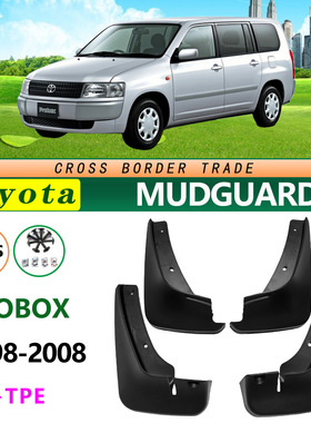 适用于1998-08款丰田PROBOX汽车配件改装Toyota 前后轮胎挡泥板皮