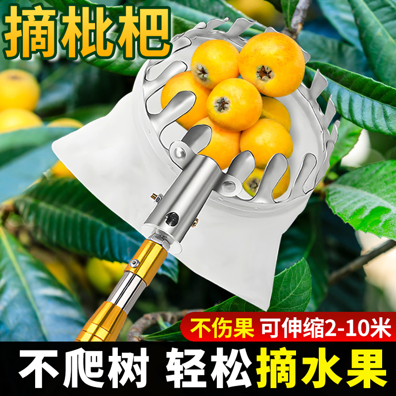 摘水果神器伸缩杆高空摘果神器