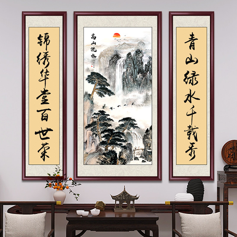 中堂画客厅挂画新中式大气山水画农村堂屋三联装饰画对联壁画字画