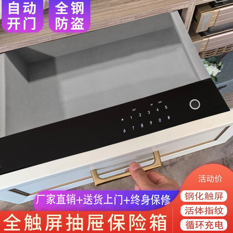 密码抽屉式保险柜家用隐藏密码抽