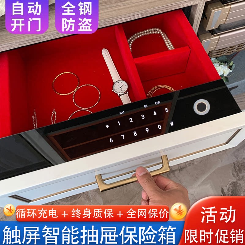 密码抽屉式保险箱家用抽屉保险柜