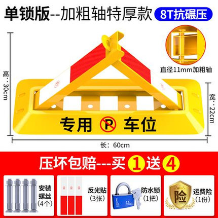 车位锁地锁加厚固定三角锁停车桩挡车器占位汽车停车位地锁免打孔