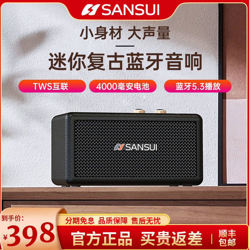 高音质低音炮大音量环绕播放器
