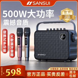 手提话筒K歌一体机室外专用 山水U1广2场舞音响户外蓝牙音箱便携式