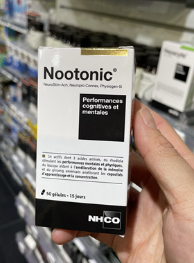 法国本土版NHCO NOOTONIC改善记忆力提高学习能力和注意力