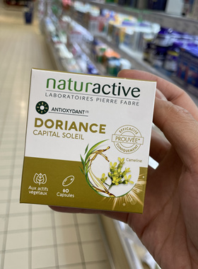 法国本土版NATURACTIVE 有助于保护皮肤免受阳光的影响（光老化）