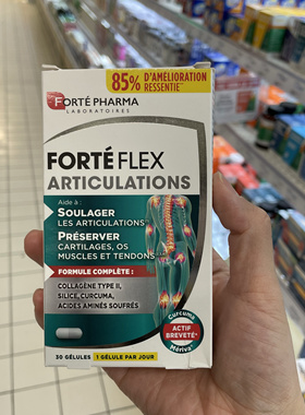 法国版Fortepharma Flex缓解关节并保护软骨/骨骼/肌肉/肌腱 30粒