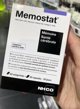 法国本土版NHCO Memostat深海鱼油DHA助增加老年人记忆力大脑功能