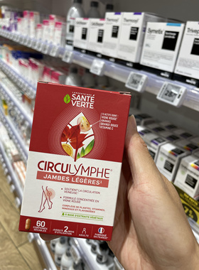 法国本土版sante verte植物美腿丸沉重水肿静脉循环 60粒