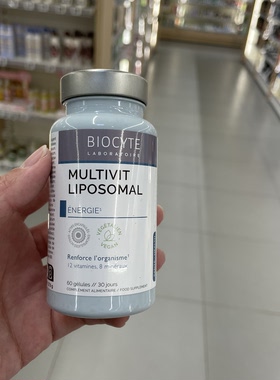 法国版碧维斯biocyte复合维生素 综合b族维C和E补充叶酸60粒