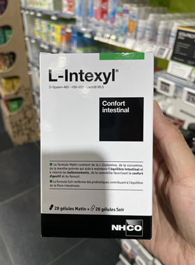 法国NHCO L-Intexyl益生菌胶囊 谷氨酰胺调理肠胃乳酸菌双歧杆菌