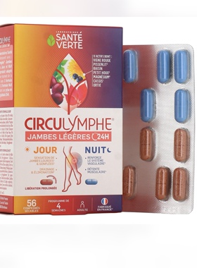现 法国本土版sante verte白加黑美腿丸沉重水肿血液循环 56粒