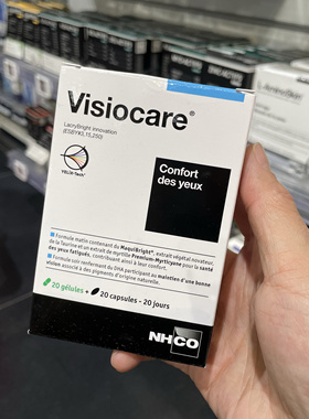 法国本土版NHCO抗蓝光氨基酸护/眼胶囊40粒叶黄素玉米黄质蓝莓维E