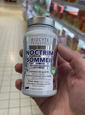 法国本土版biocyte noctrim forte褪黑素睡眠胶囊30粒 调理睡眠