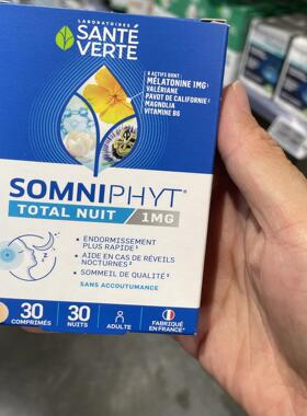 法国本土版sante verte somniphy褪黑素帮助睡眠30片调理睡眠