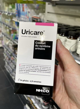 法国本土版NHCO URICARE 维持正常泌尿系统 提高免疫力84粒