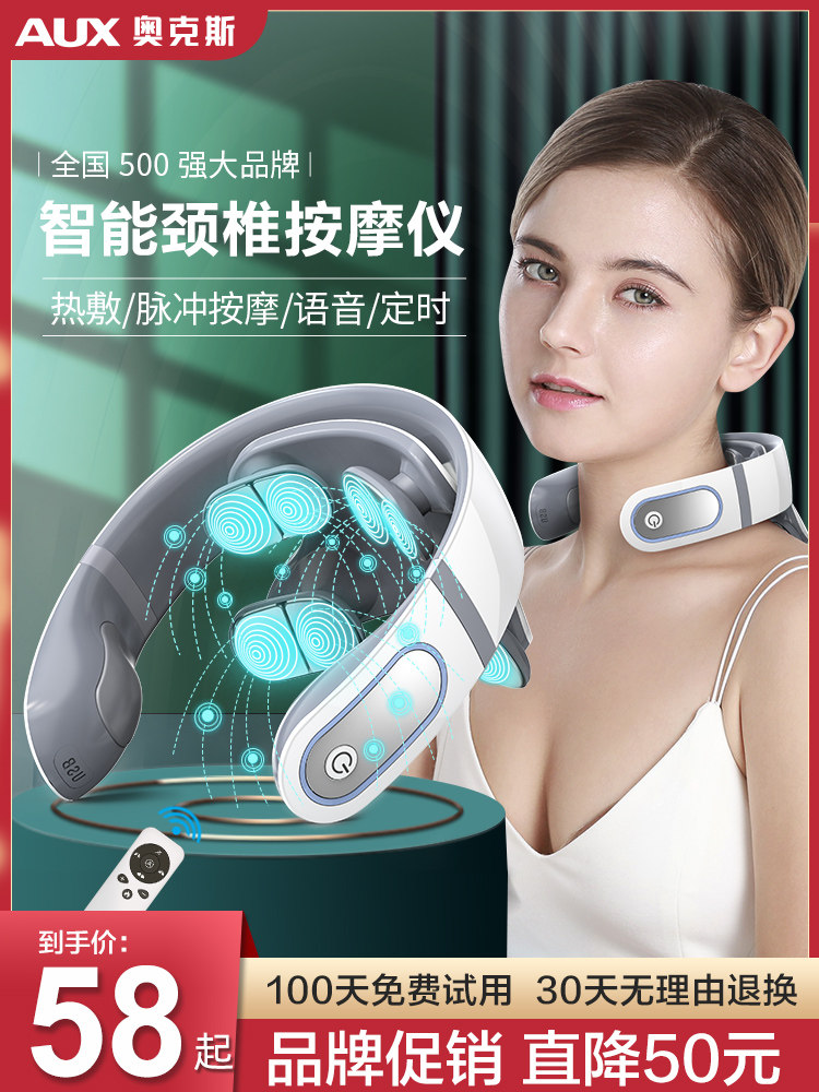 奥克斯颈椎按摩器颈部肩颈按摩仪热敷脖子疏通脊椎智能护颈仪神器