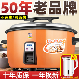 30老式 官方正品 半球电饭锅大容量食堂商用10L8 家用电饭煲20人