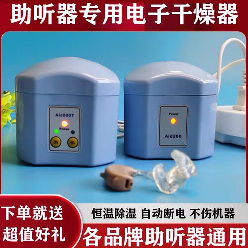 百助电子干燥盒智能定时除湿干燥