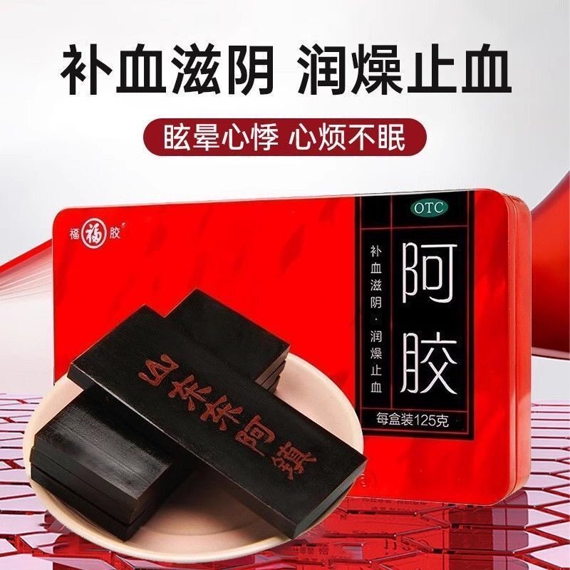 福牌阿胶125g/盒阿胶块山东阿胶福牌补血滋阴润燥止血非250g铁盒