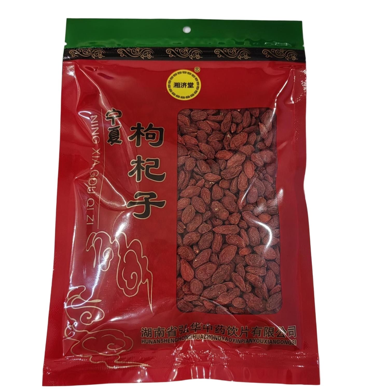 湘济堂 枸杞子250g/袋 精品特王级