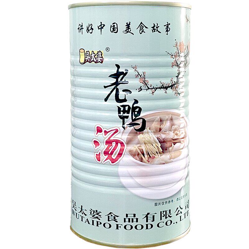 汪集吴太婆老鸭汤1300g单罐