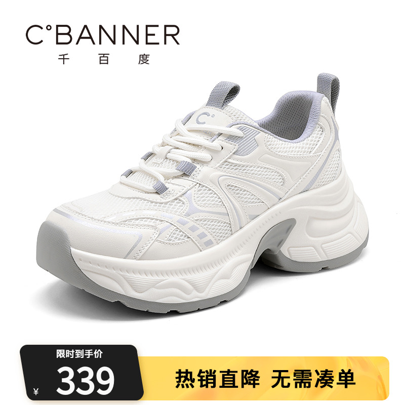 千百度老爹鞋女2025秋季新款时尚百搭厚底增高舒适透气运动休闲鞋