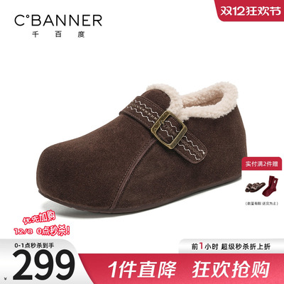 千百度全包加绒厚底豆豆鞋