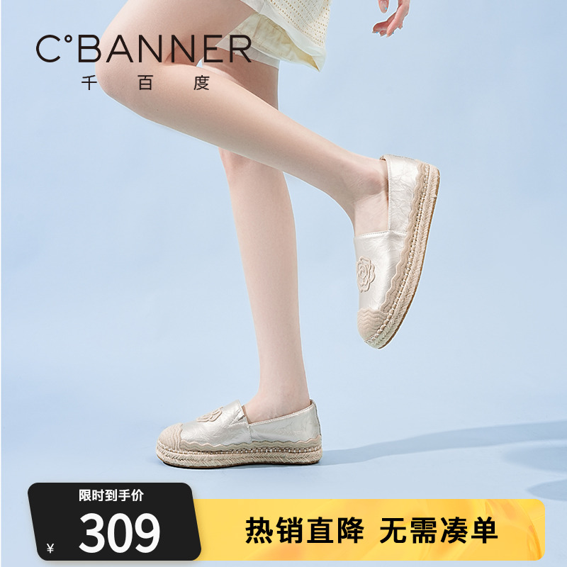 千百度渔夫鞋女2025夏季新款百搭复古编织一脚蹬舒适浅口休闲单鞋