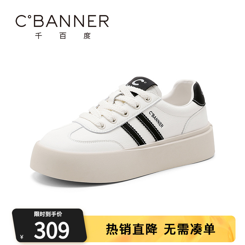 千百度德训鞋小个子板鞋小白鞋