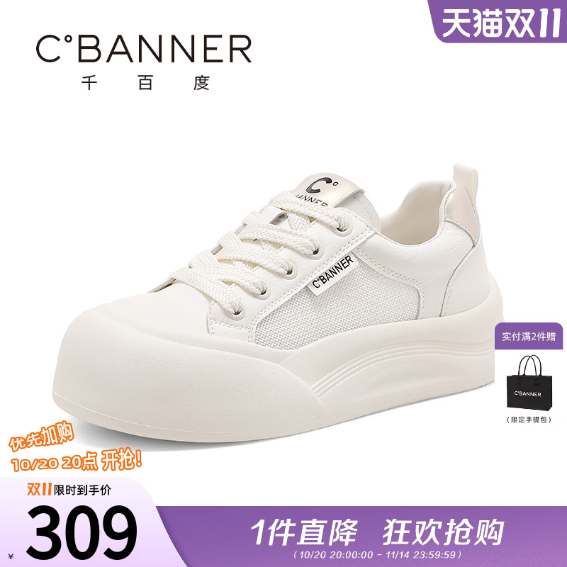 千百度厚底小白鞋女2025夏季新款百搭增高网面透气板鞋轻便运动鞋