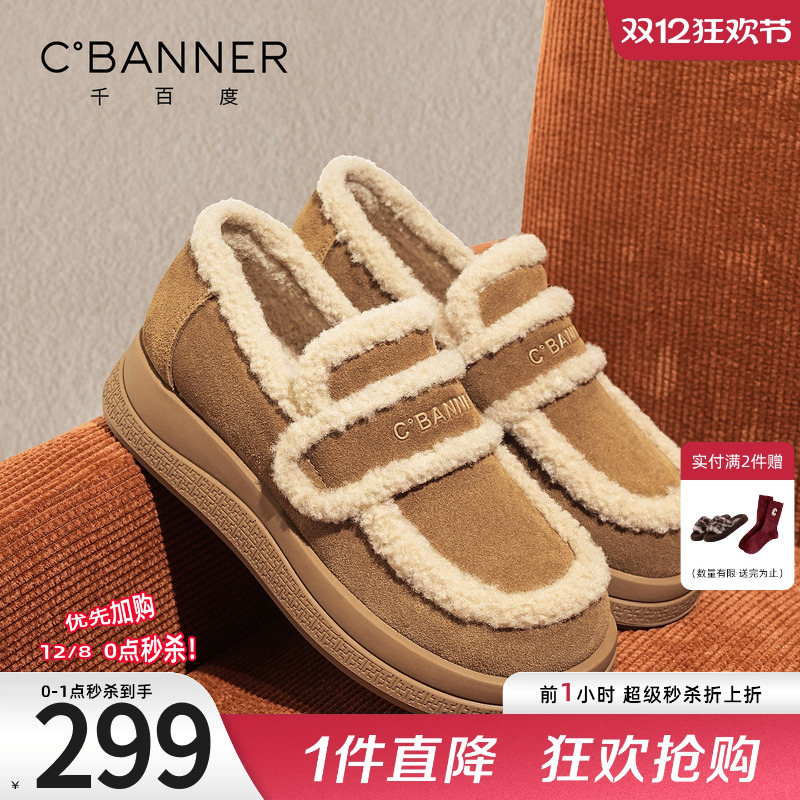 千百度加绒全包勃肯鞋女