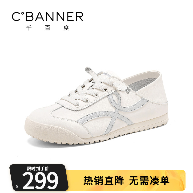 千百度软底单鞋阿甘德训鞋运动鞋女夏秋新款两穿平底小白休闲鞋