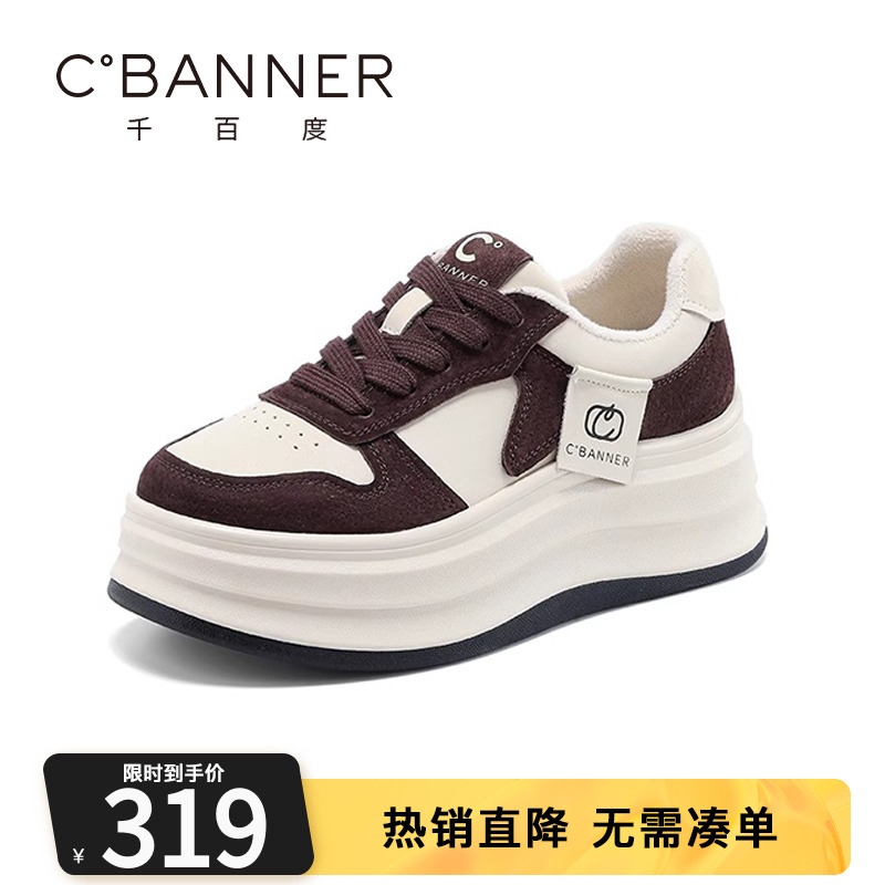 千百度熊猫板鞋增高小白鞋