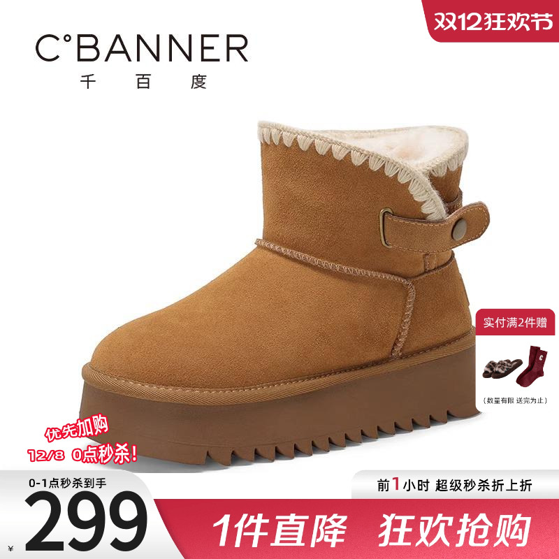 千百度2024冬季新款时尚雪地靴