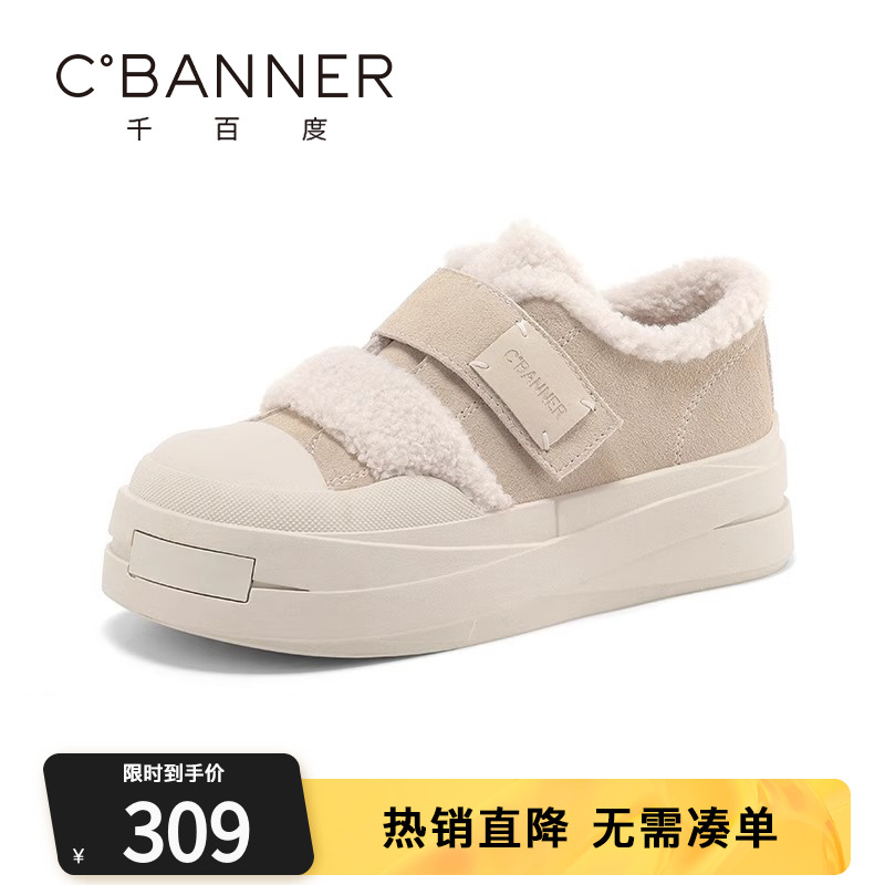 千百度棉鞋千百度品牌