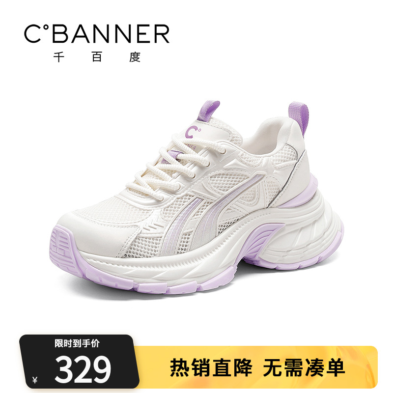 千百度老爹鞋女2025夏季新款百搭厚底潮流休闲鞋透气网面运动女鞋