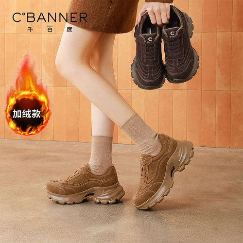 千百度加绒厚底老爹鞋